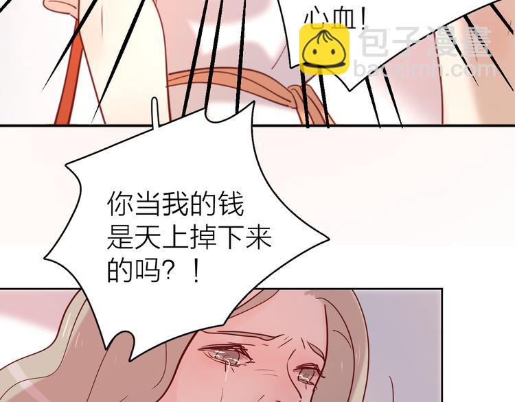 15一条道走到黑(1/2)-第93话