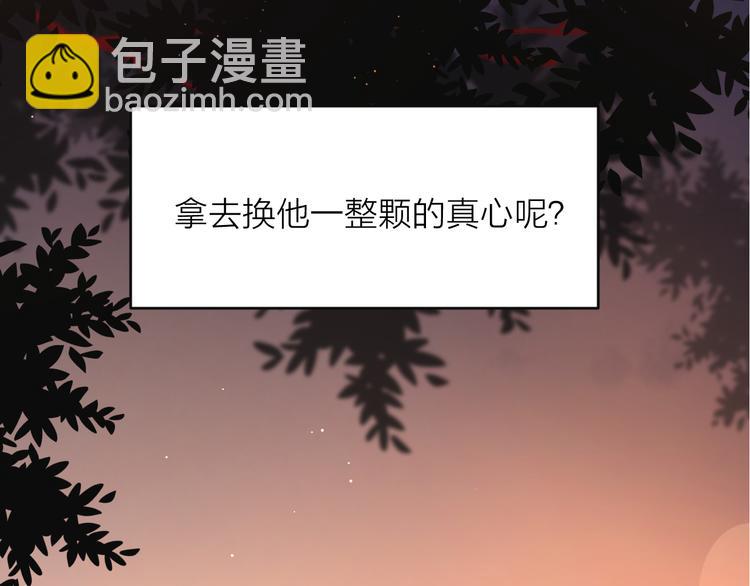17她的真心(1/2)-第95话