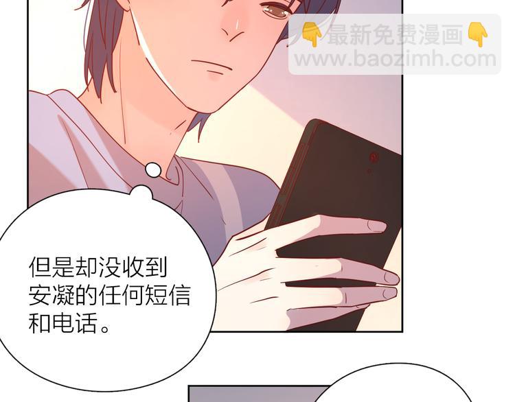 17她的真心(1/2)-第95话