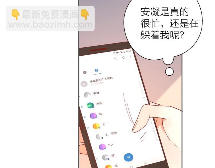 17她的真心(1/2)-第95话