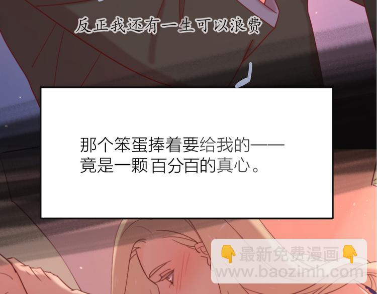 17她的真心(1/2)-第95话
