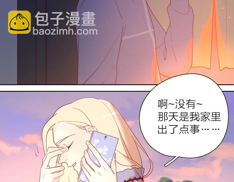17她的真心(1/2)-第95话