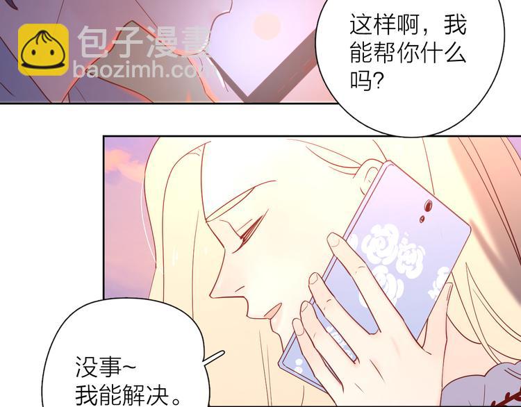 17她的真心(1/2)-第95话