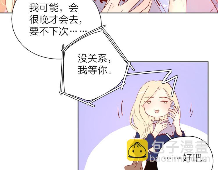 17她的真心(1/2)-第95话
