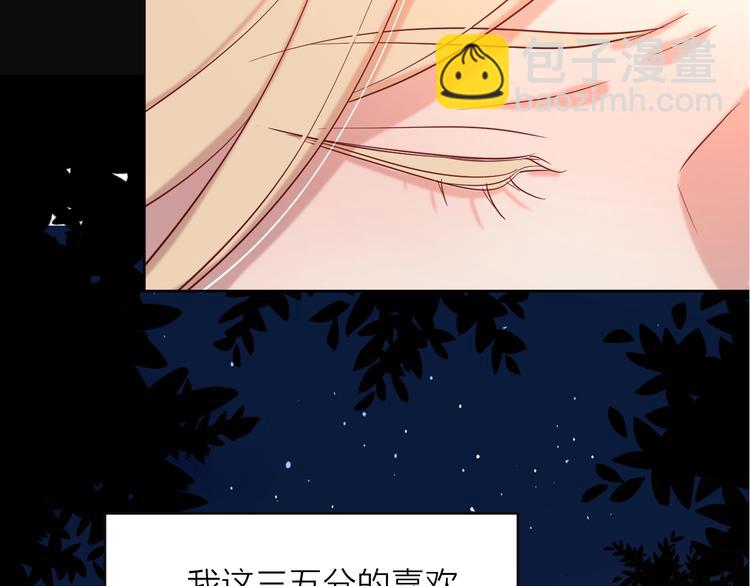17她的真心(1/2)-第95话