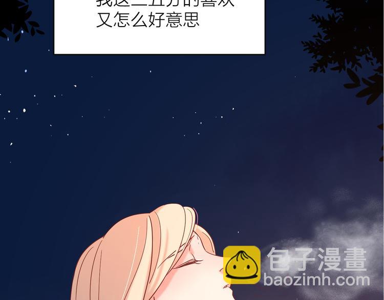17她的真心(1/2)-第95话