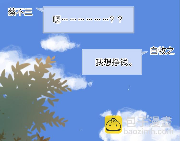 19对峙(1/2)-第97话
