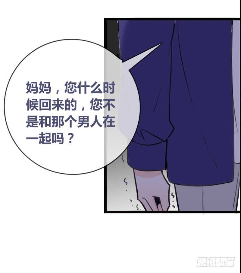 何因叶，不关你事！！(1/2)-第99话
