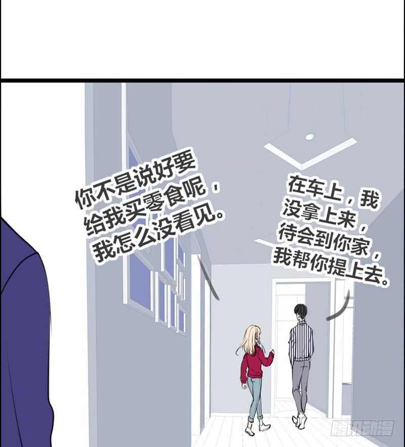 何因叶，不关你事！！(1/2)-第99话