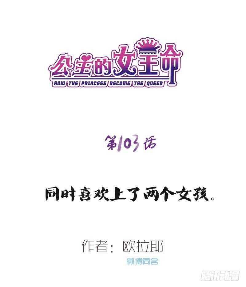 阿三同时喜欢上了两个女孩子？！(1/2)-第101话