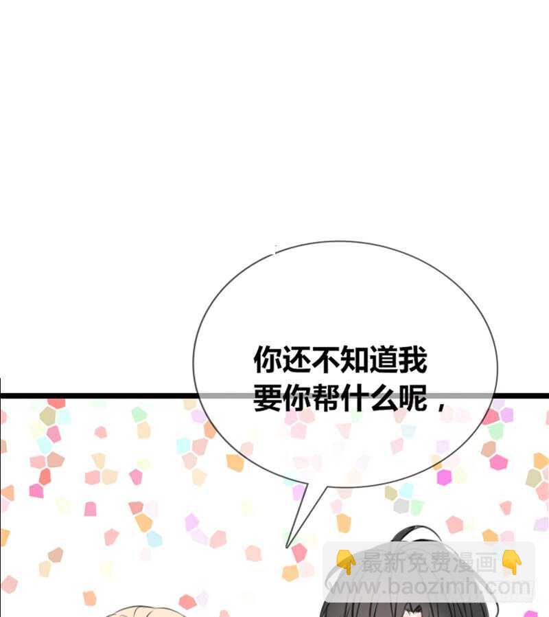 阿三同时喜欢上了两个女孩子？！(1/2)-第101话