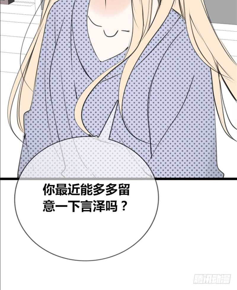 阿三同时喜欢上了两个女孩子？！(1/2)-第101话