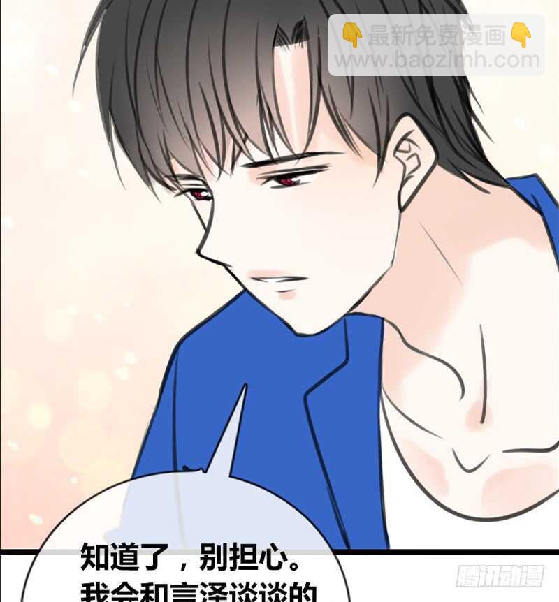 阿三同时喜欢上了两个女孩子？！(1/2)-第101话