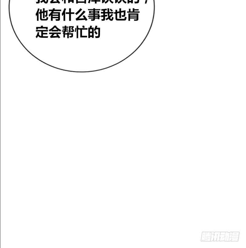 阿三同时喜欢上了两个女孩子？！(1/2)-第101话