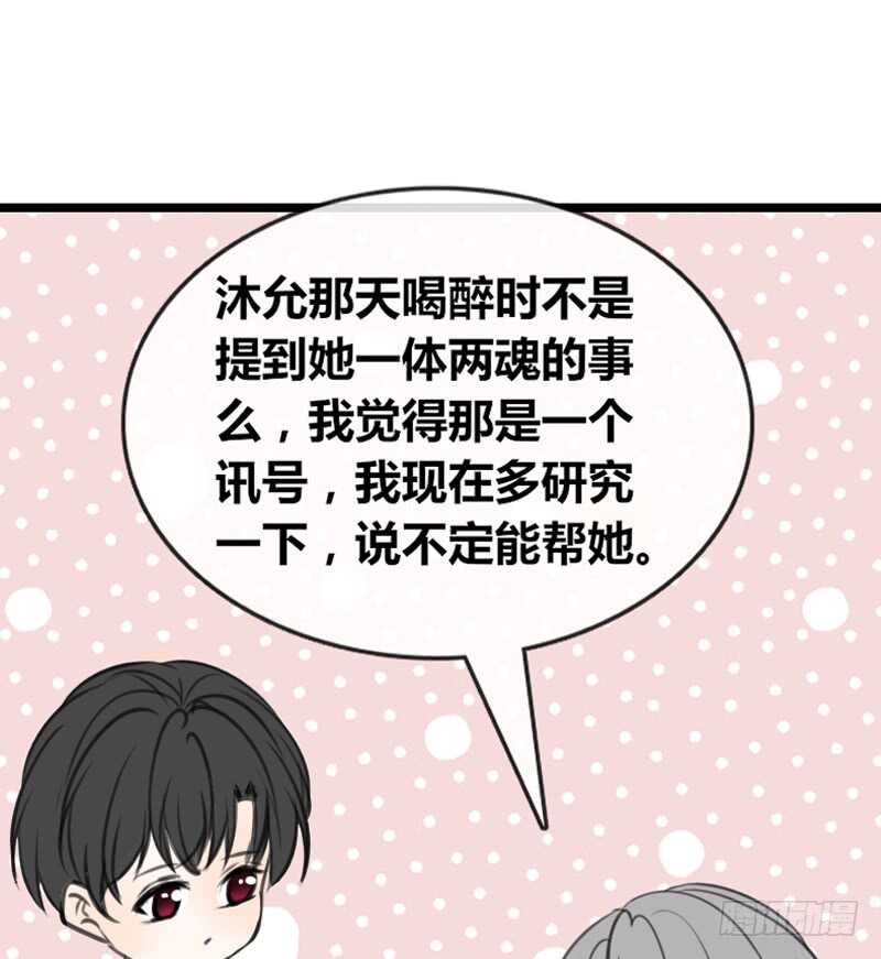 阿三同时喜欢上了两个女孩子？！(1/2)-第101话