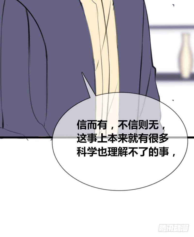 阿三同时喜欢上了两个女孩子？！(1/2)-第101话