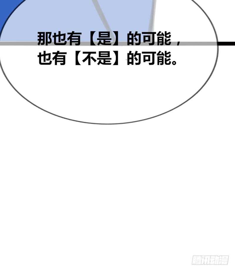 阿三同时喜欢上了两个女孩子？！(1/2)-第101话