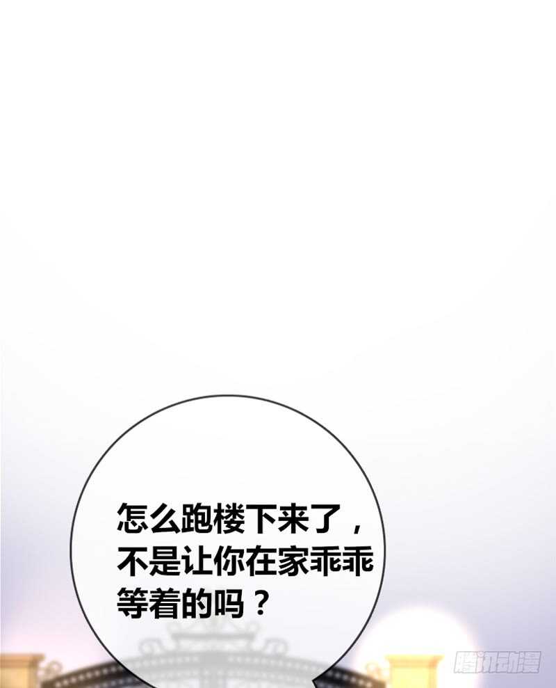 星大大，是你吗？(1/2)-第105话