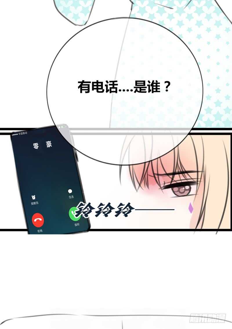 星大大，是你吗？(1/2)-第105话