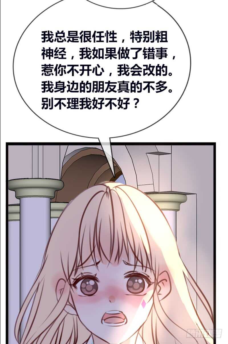 星大大，是你吗？(1/2)-第105话