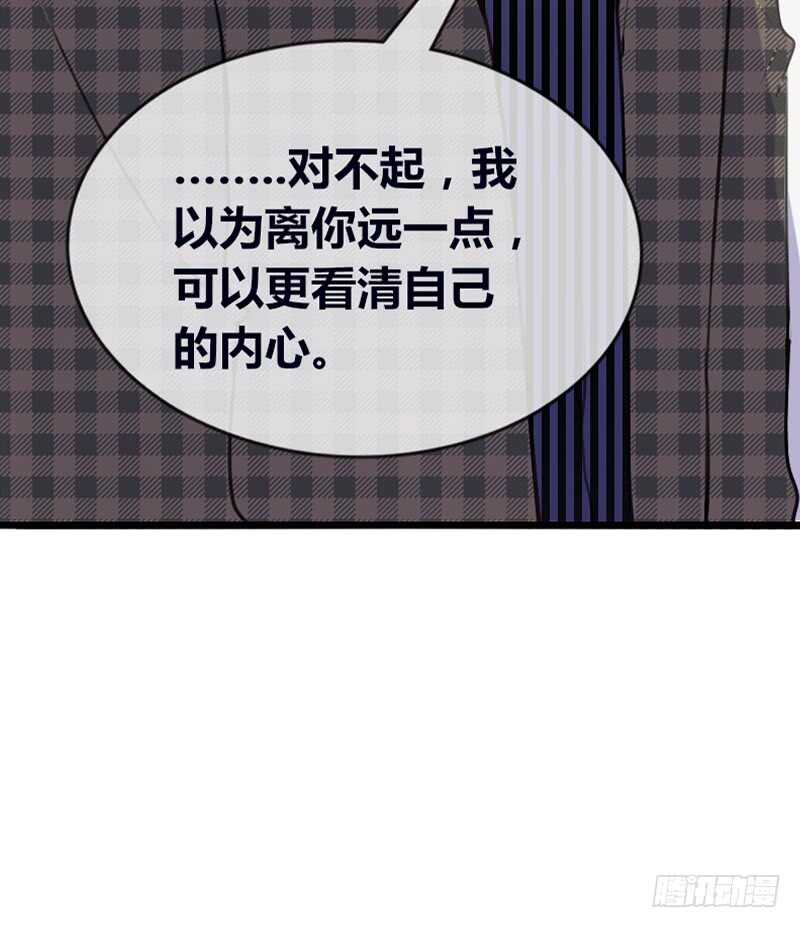星大大，是你吗？(1/2)-第105话