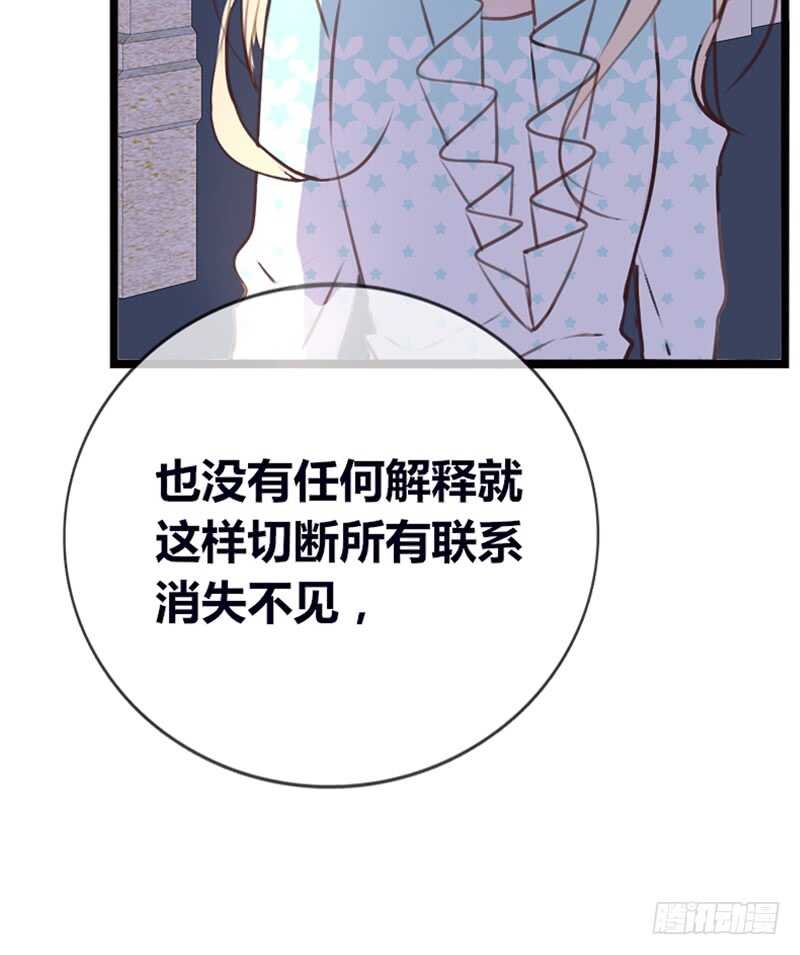 星大大，是你吗？(1/2)-第105话