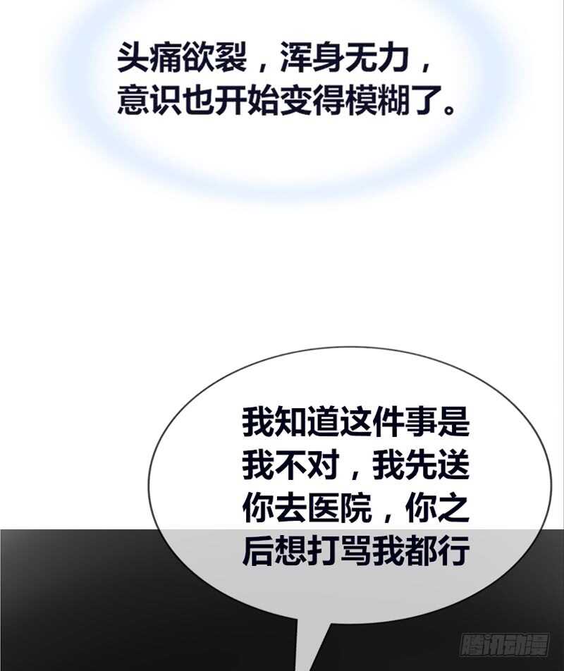 星大大，是你吗？(1/2)-第105话