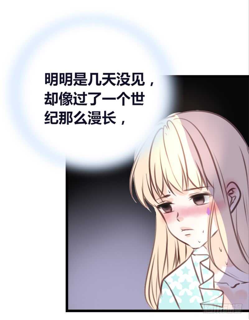 星大大，是你吗？(1/2)-第105话