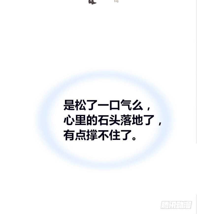 星大大，是你吗？(1/2)-第105话