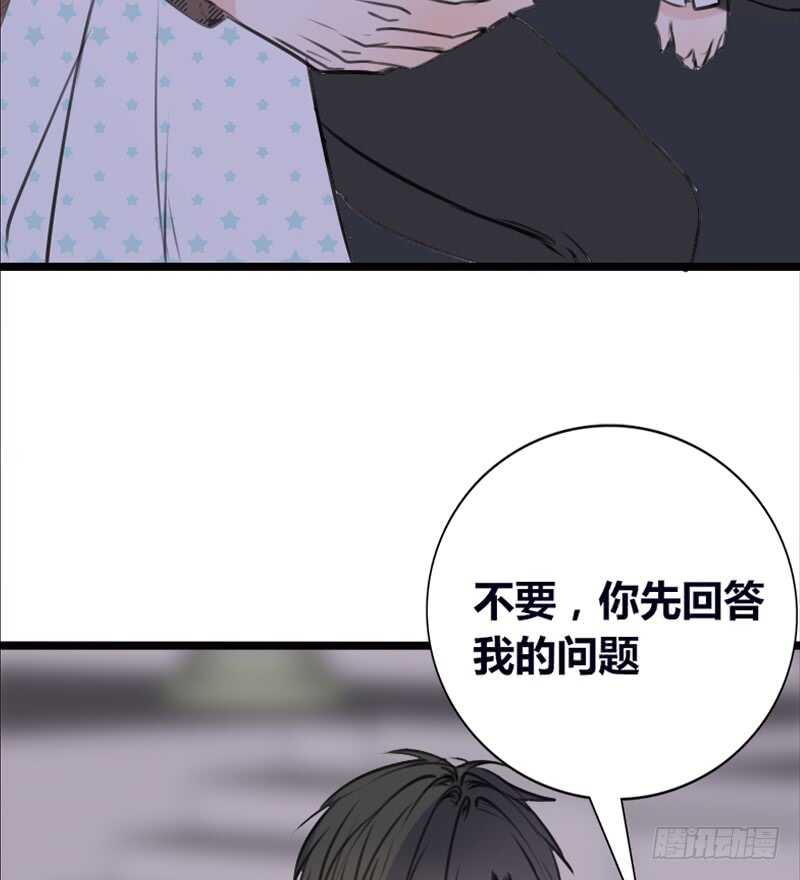 星大大，是你吗？(1/2)-第105话