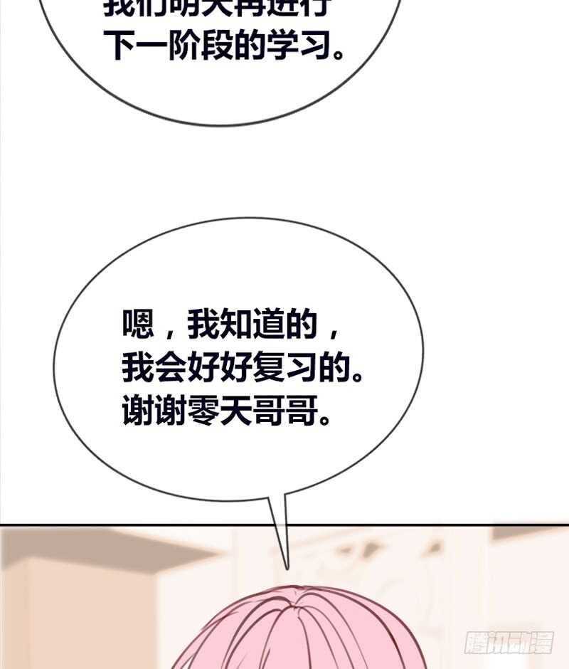 星大大，是你吗？(1/2)-第105话