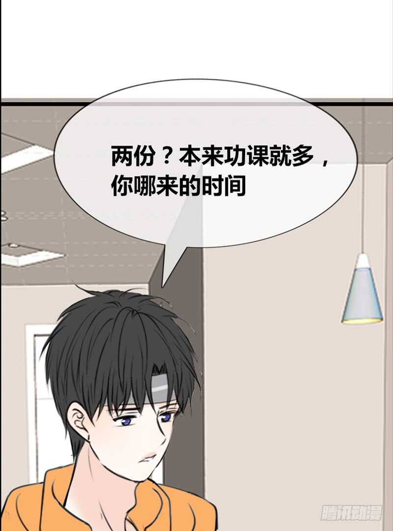 因你心动(1/2)-第107话