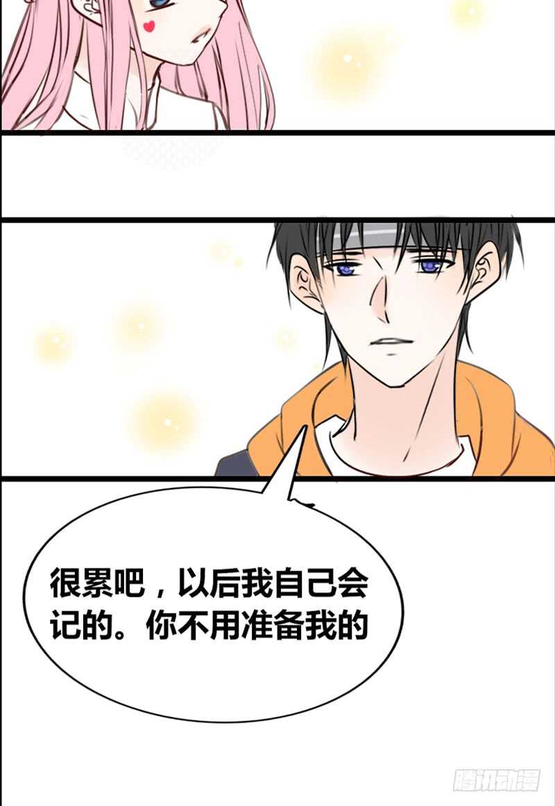 因你心动(1/2)-第107话