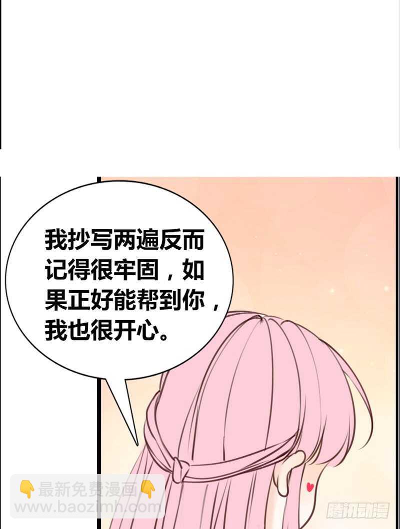 因你心动(1/2)-第107话