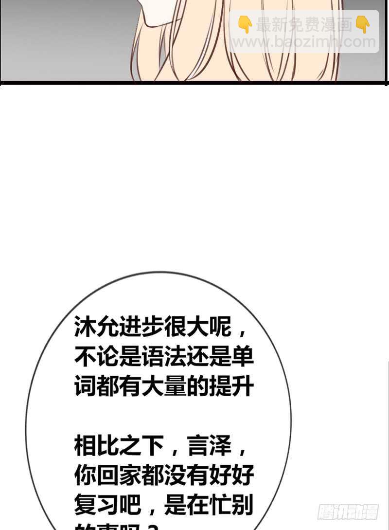 因你心动(1/2)-第107话