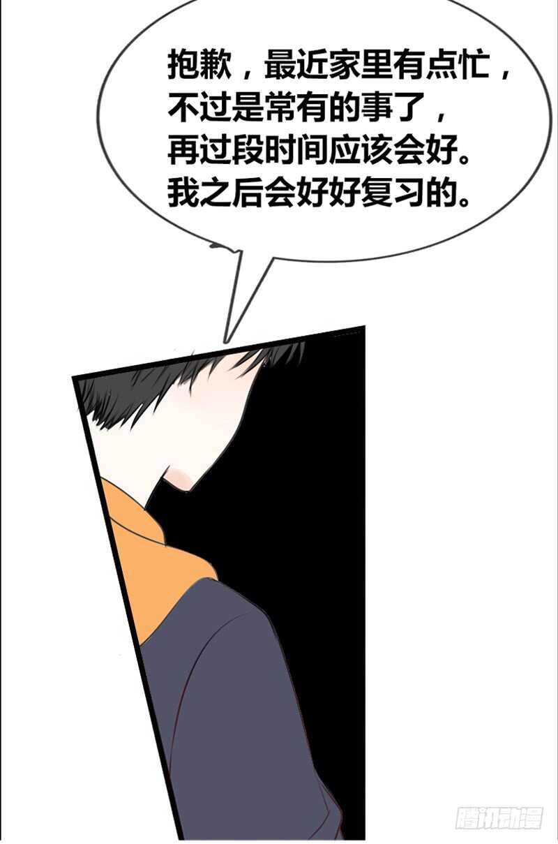 因你心动(1/2)-第107话