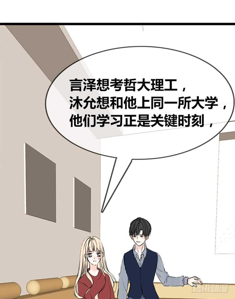 因你心动(1/2)-第107话