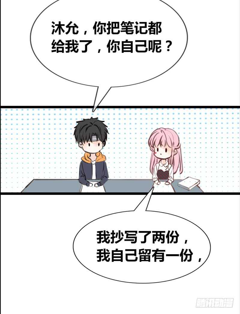 因你心动(1/2)-第107话