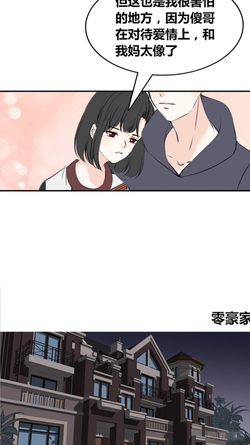 傻哥(1/2)-第111话