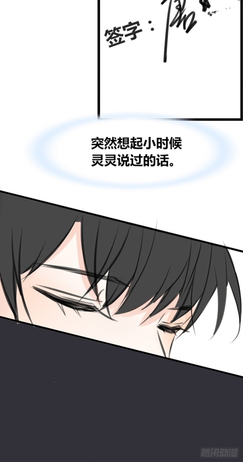 傻哥(1/2)-第111话