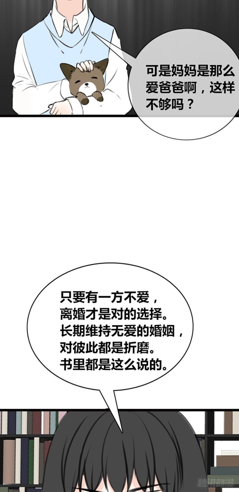 傻哥(1/2)-第111话