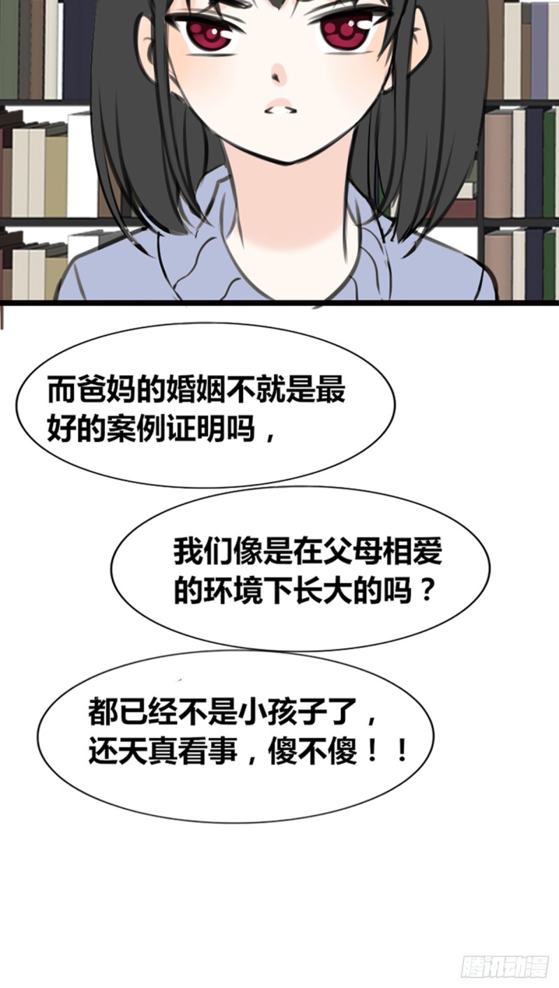 傻哥(1/2)-第111话