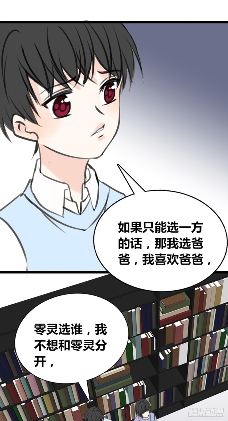 傻哥(1/2)-第111话