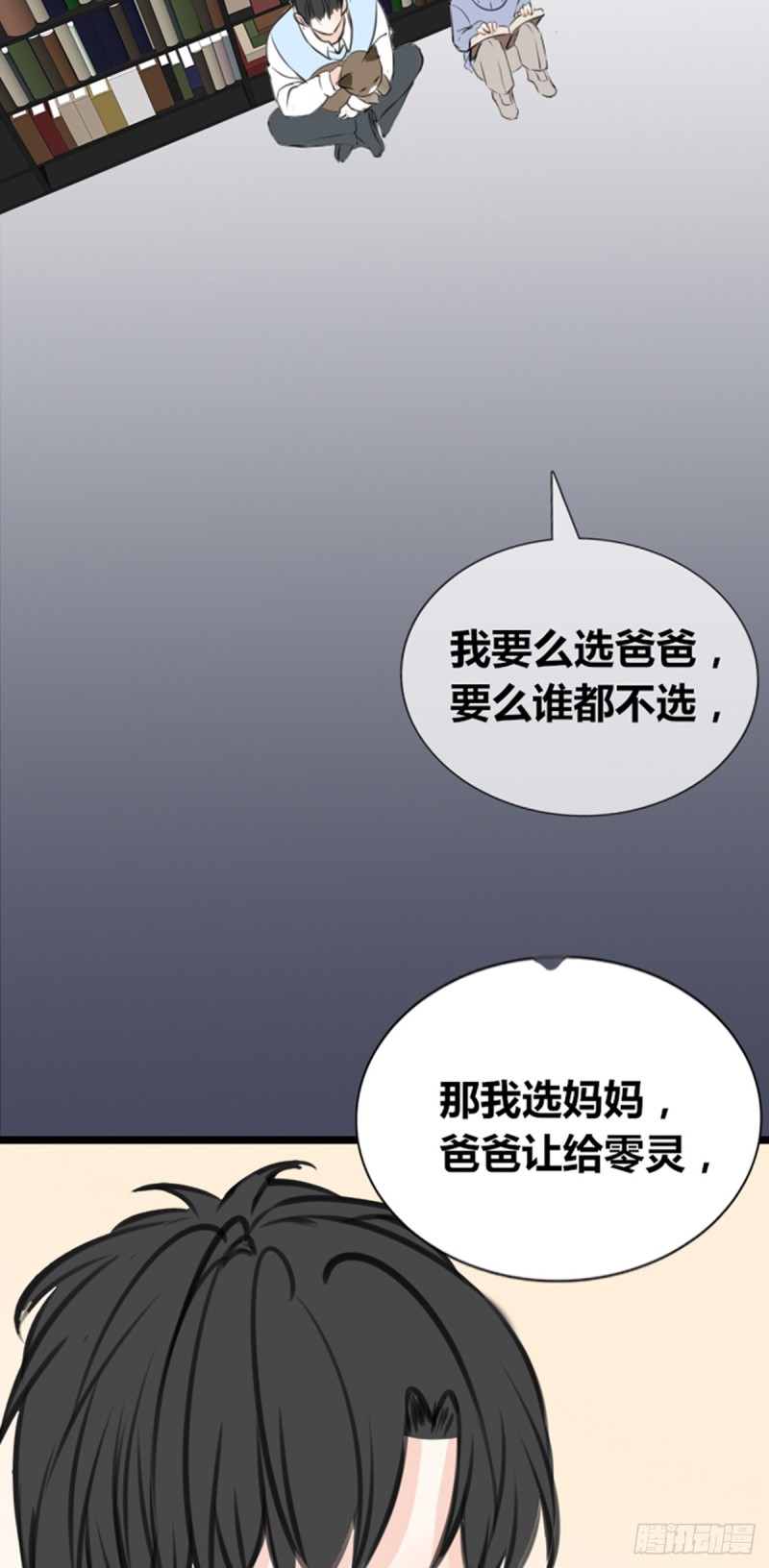 傻哥(1/2)-第111话