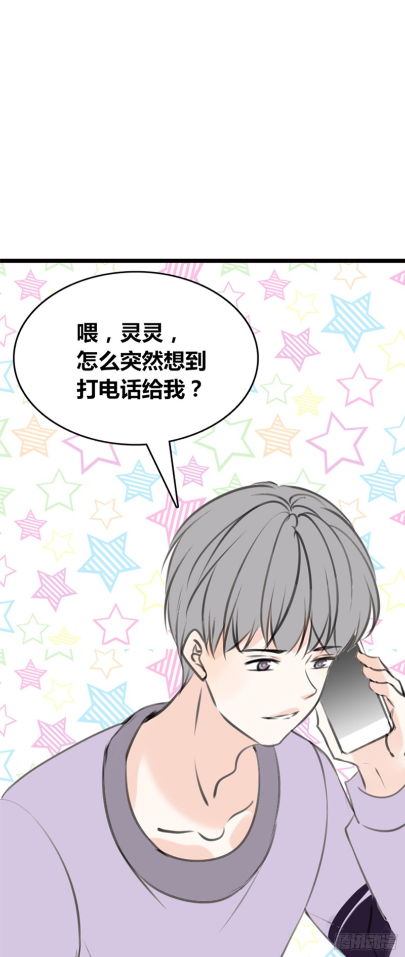 傻哥(1/2)-第111话