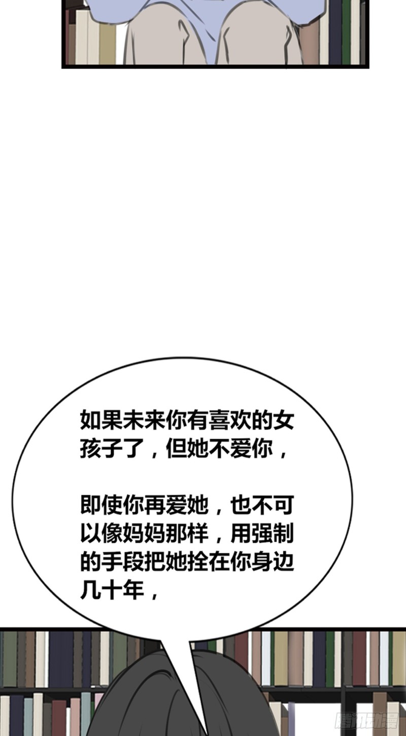 傻哥(1/2)-第111话