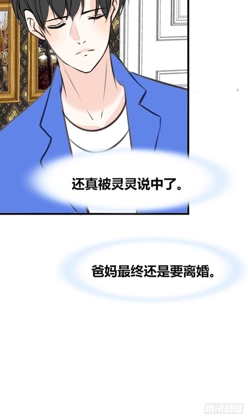 傻哥(1/2)-第111话
