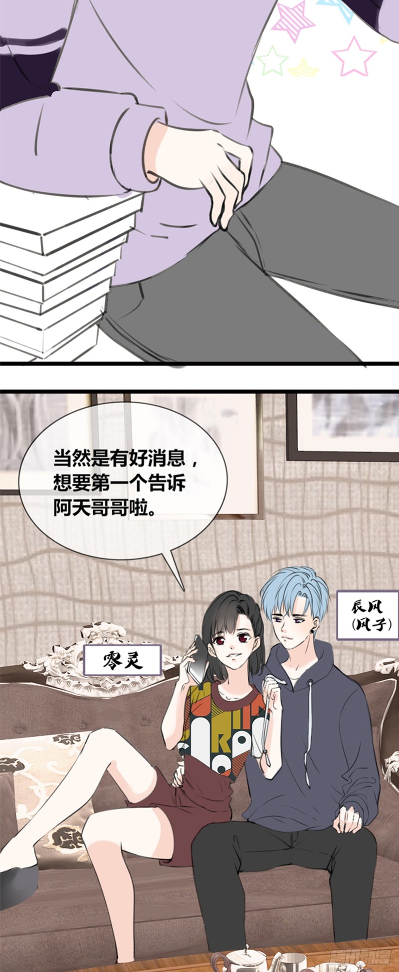 傻哥(1/2)-第111话