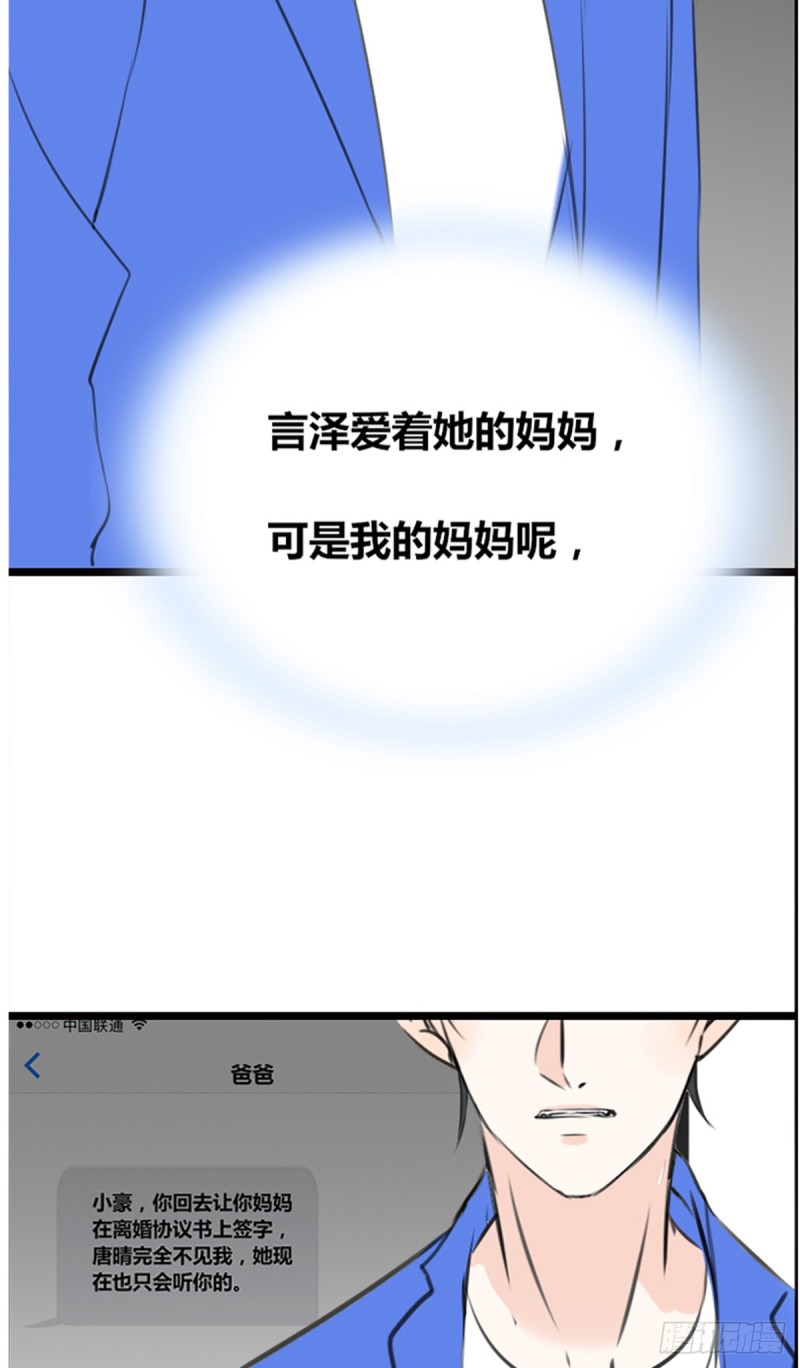 傻哥(1/2)-第111话