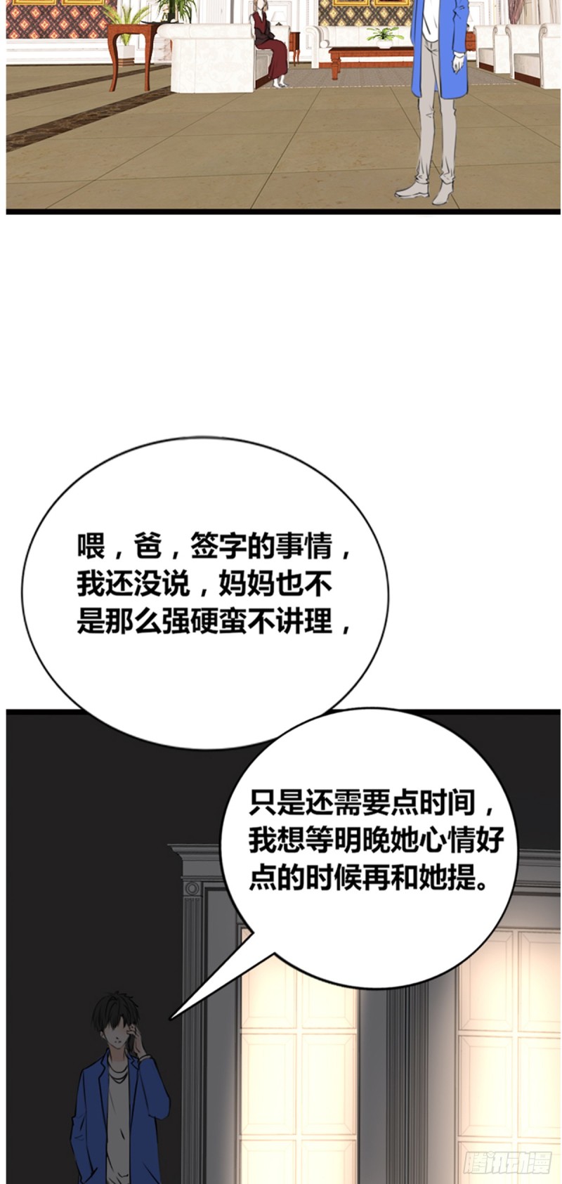傻哥(1/2)-第111话